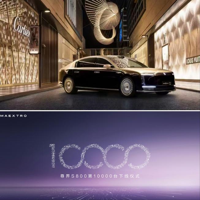 刚刚，尊界S800第1万台下线了，均价90万左右？
江淮携手华为，在尊界工厂举行