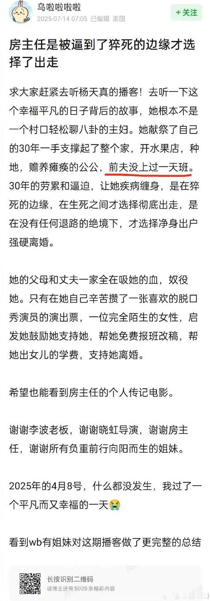 房主任前夫没上过一天班太心疼了！房主任前夫是摆烂界冠军，不工作还吸?，父母又搞“