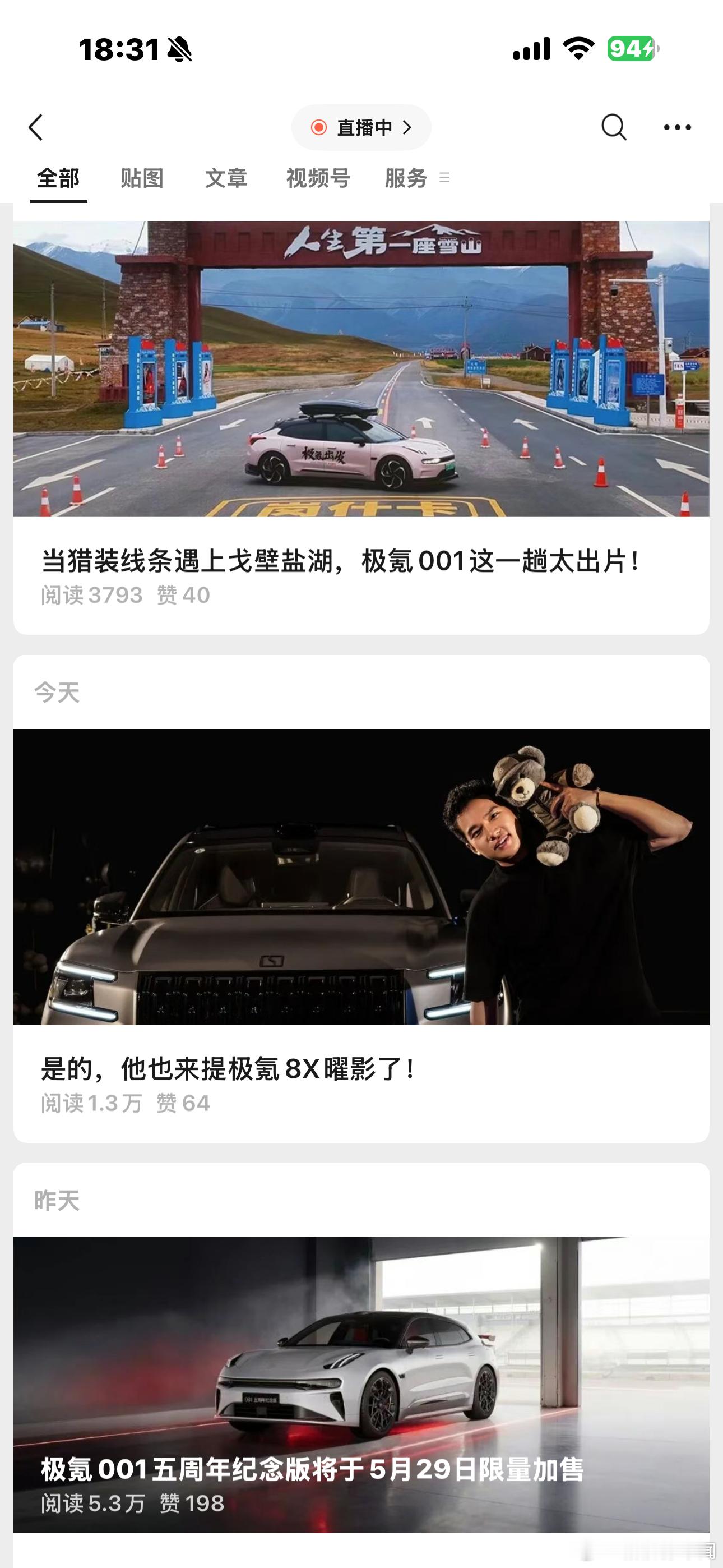 张臻东来提极氪了？！张臻东开法拉利来提曜影？！居然是真的，刷到路透，我还以为是品