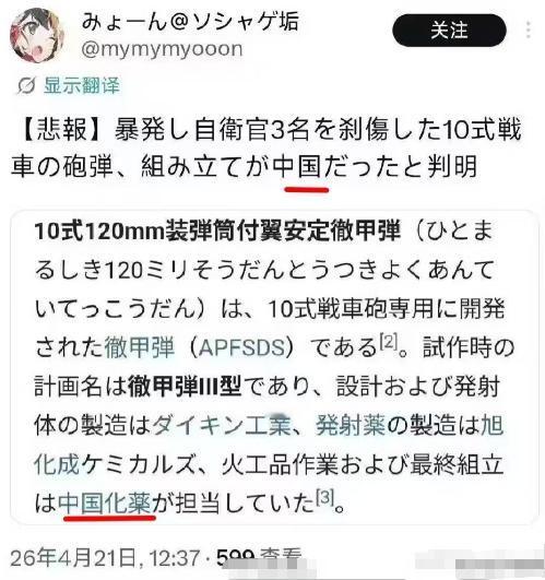 鬼子疯掉了，今天炸掉他们坦克的那枚炮弹竟然是“中国制药公司”的产品？！！
 
中