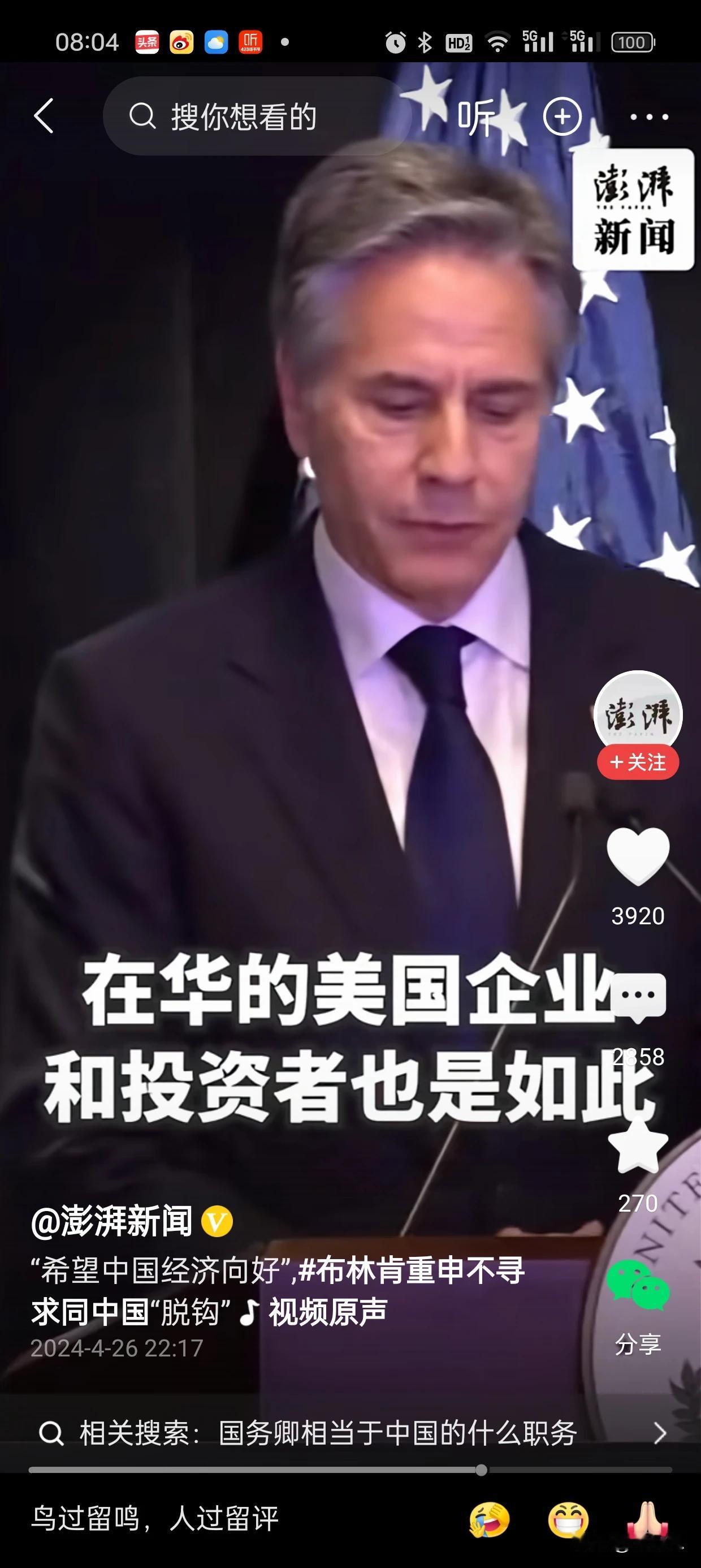 到中国来成为美国政客增加政治资本的必经之地，论脸皮厚，阳奉阴违，论人前一套背后一