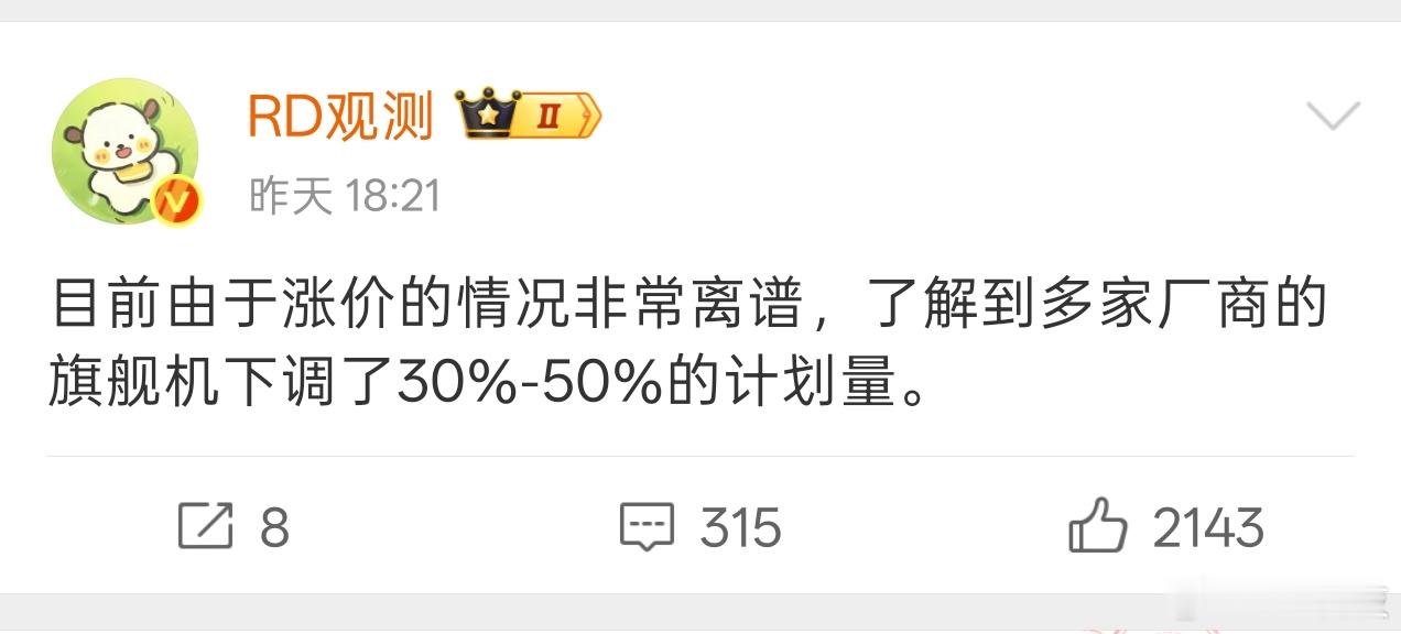 目前内存疯狂涨价，SOC也涨价…史无前例的涨价行情，所以我建议开学顶多买个性能手
