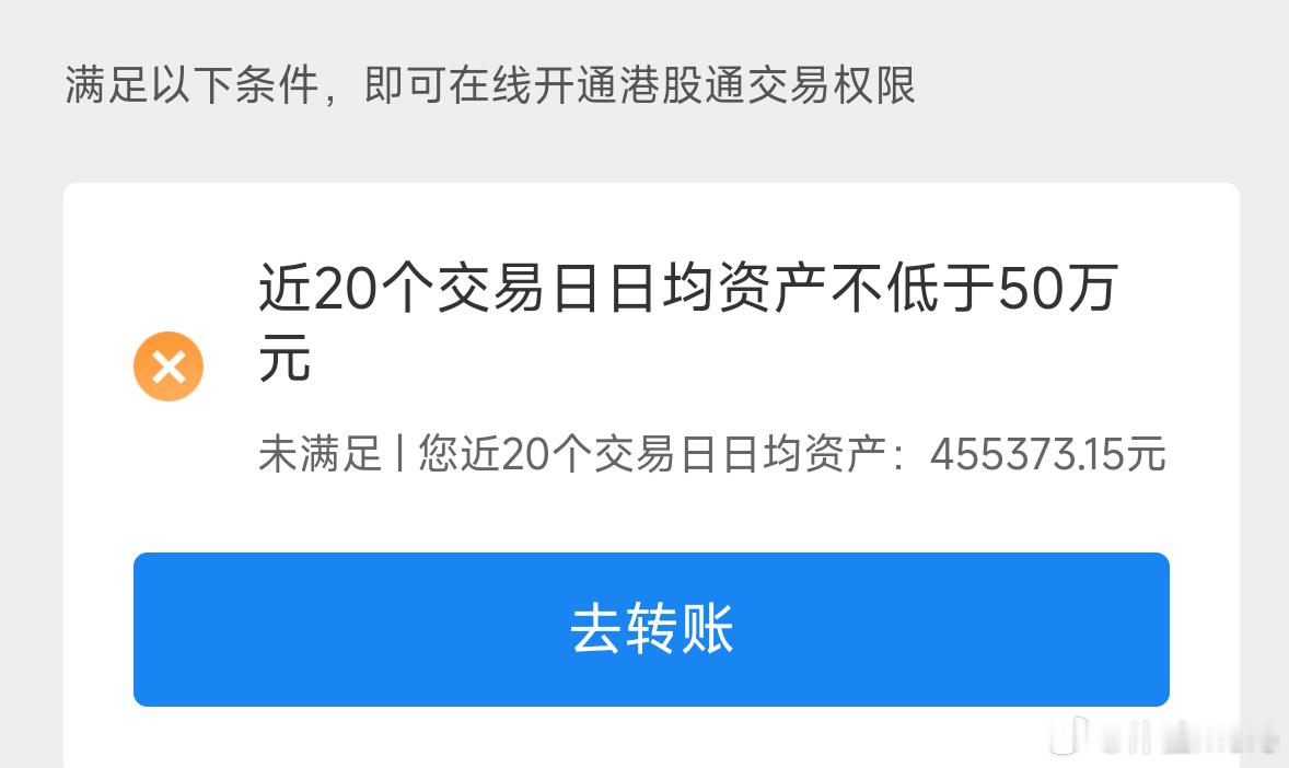 我刚才吹小米是给自己打气呢，下周可以买股票了，不敢买了。我在等这个开通港股权限的