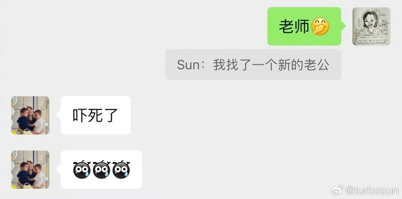 孙俪和朋友聊天手速太快 孙俪和朋友聊天手速太快，孙俪把老师打成老公！邓超看到也会