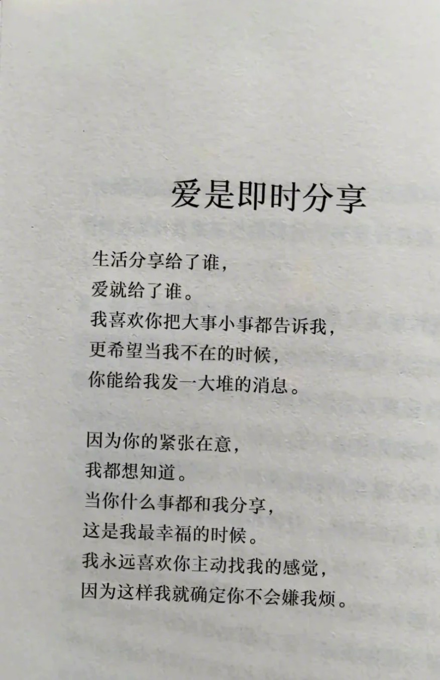 “失去了分享欲就是散场的开始” ​​​