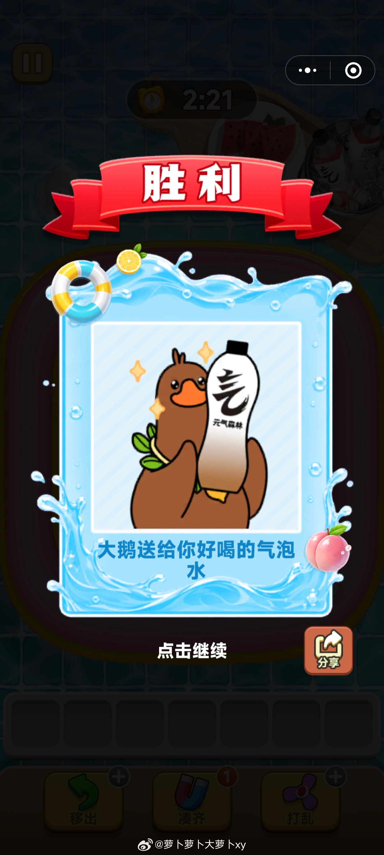 抓了那么久也是抓到大鹅了
