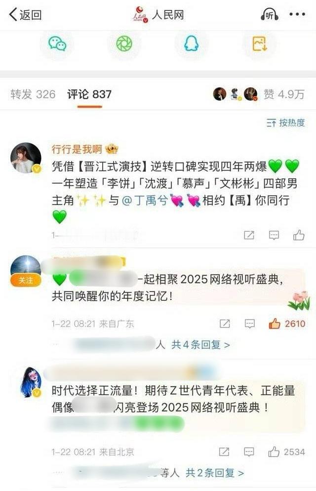 行行是我啊 内娱MCN kp第一人又来了 满满都是科技[开学季]0赞无铁粉能直接