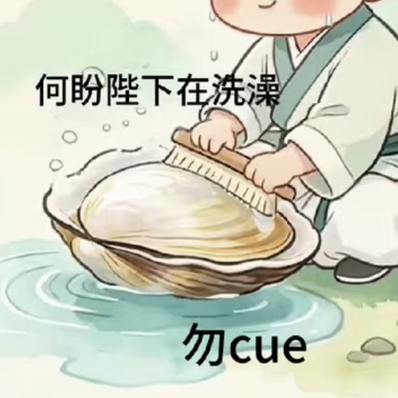 谁做的这个 我笑喷了 