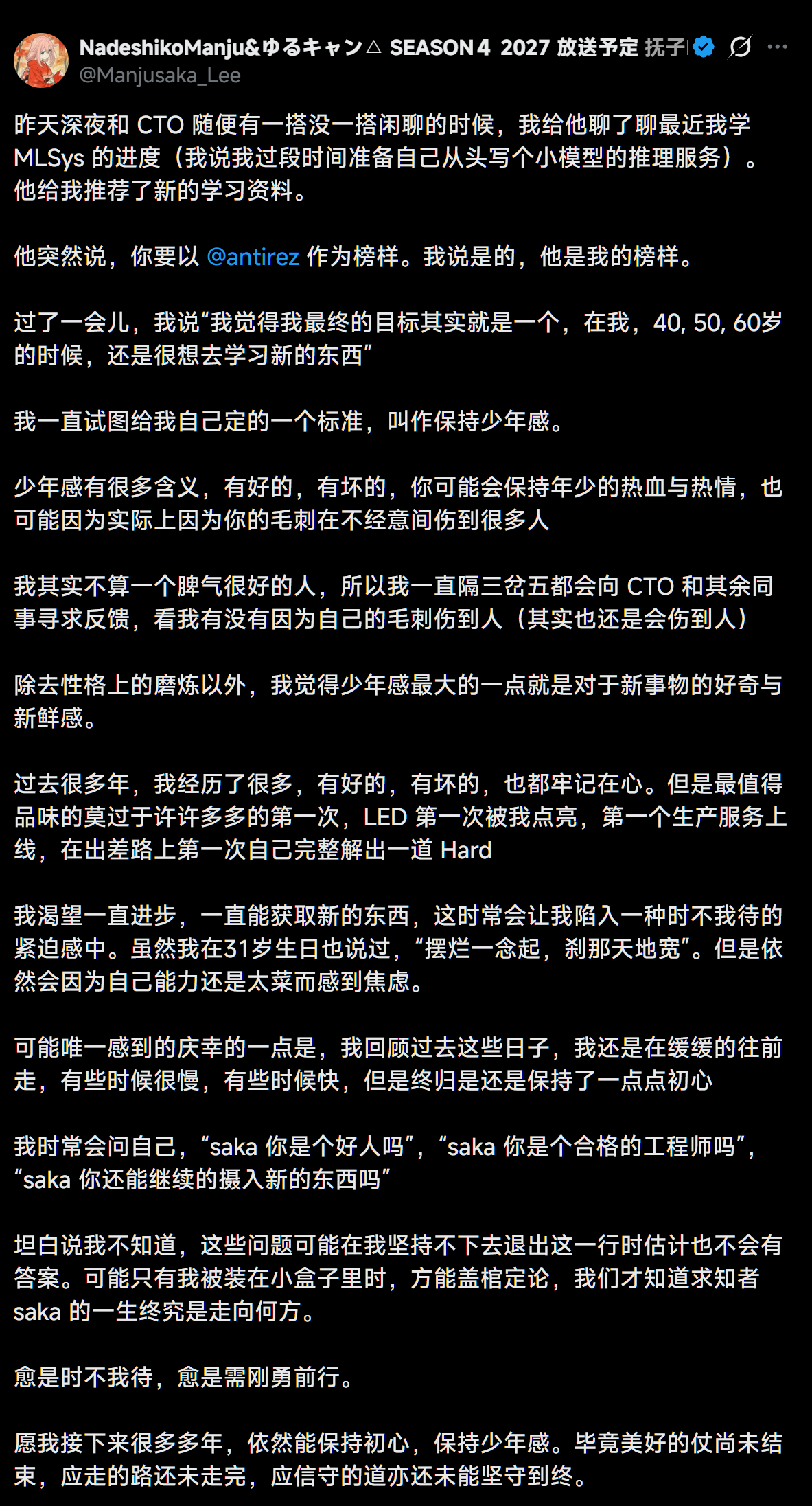 保持少年感~作者是containerd的联合创始人 