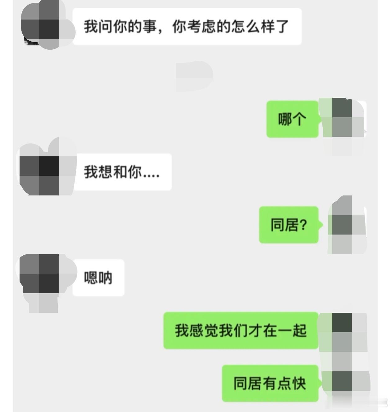 千万不要同居 而且劝分情感热点创作激励计划 ​​​