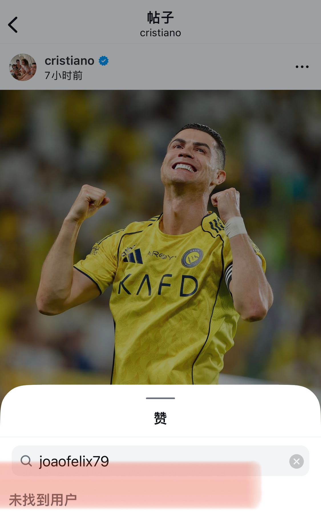 反观那菲。。。真是个带不熟的C罗生涯第967球