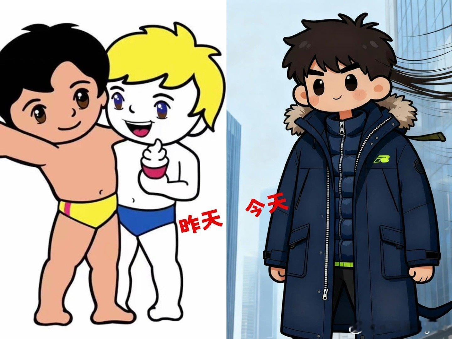 已冻哭降温 ​​​