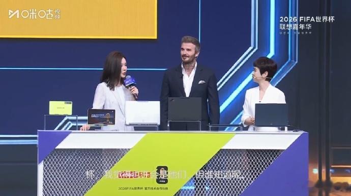 贝克汉姆预测世界杯揭幕战墨西哥赢贝克汉姆世界杯揭幕战预测结果 谁能拒绝一个颜值与