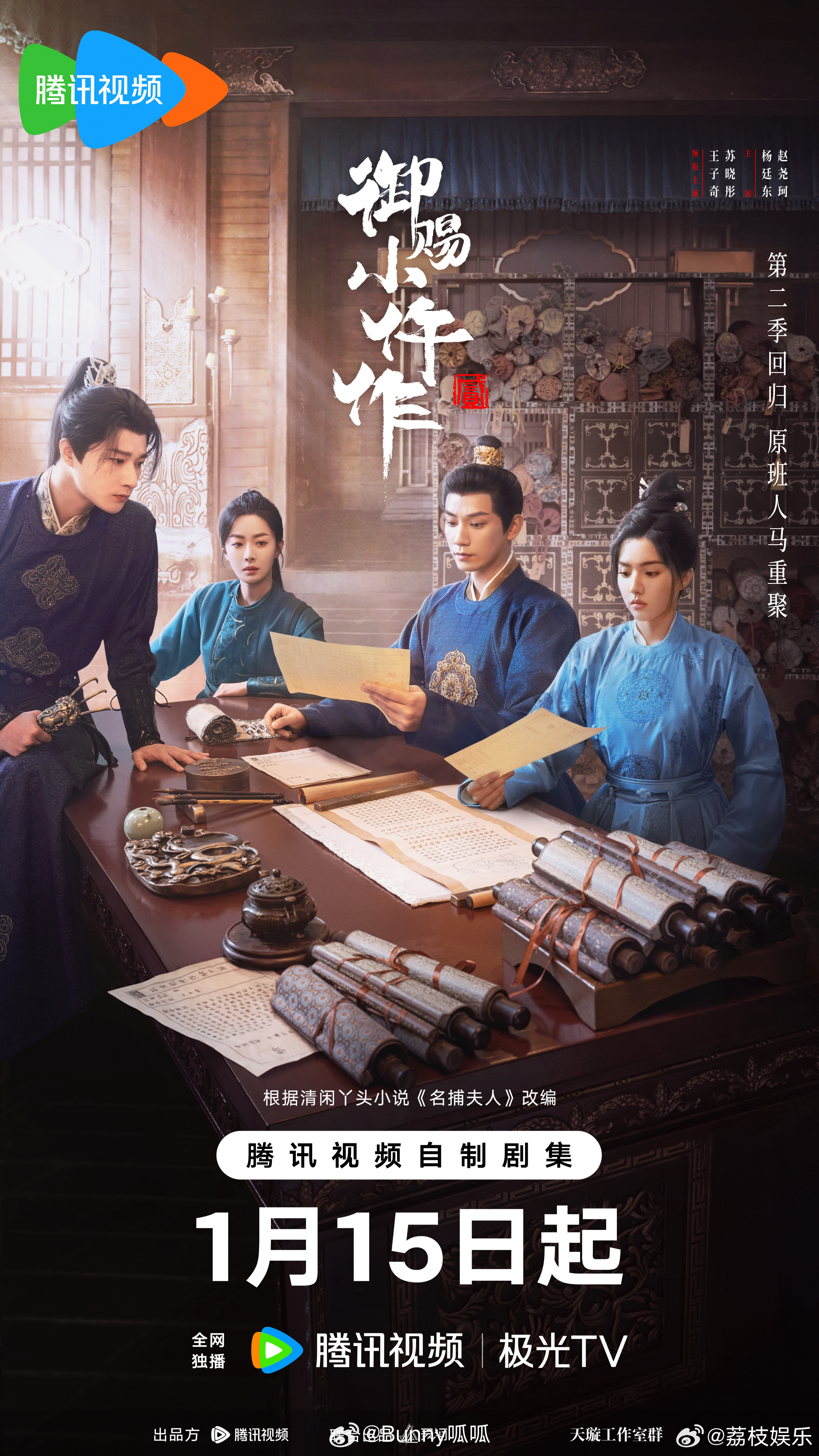 对御赐小仵作的五年有了实感 五年，这个数字真是脑海中挥之不去的期待，赶紧来刷新我