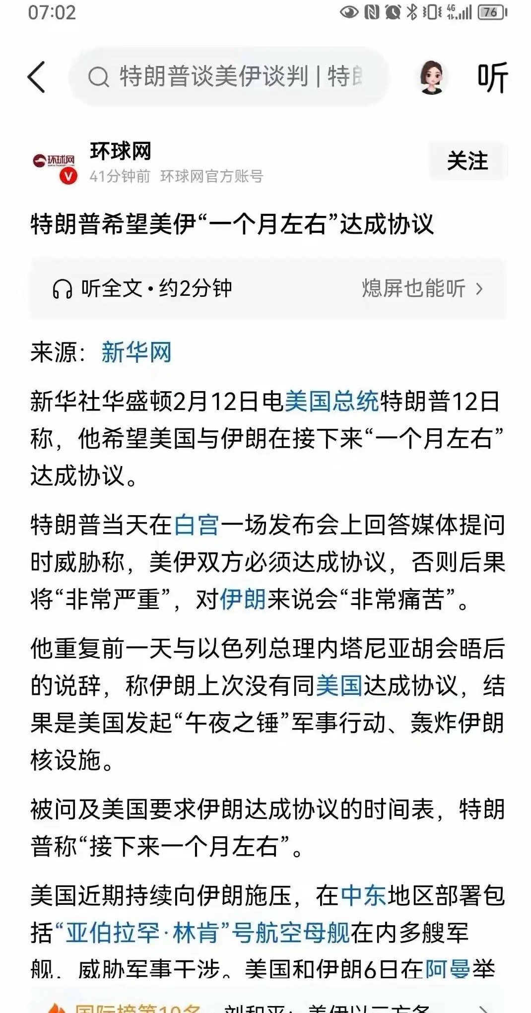 特朗普最新表态，希望美伊一个月左右达成协议，直接把贵金属市场给干趴了。我认为有利