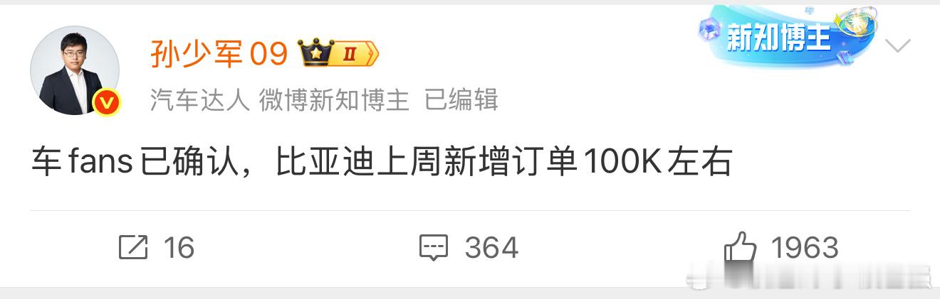 比亚迪5月份大概率能近40万台了～上周数据来源​​​
