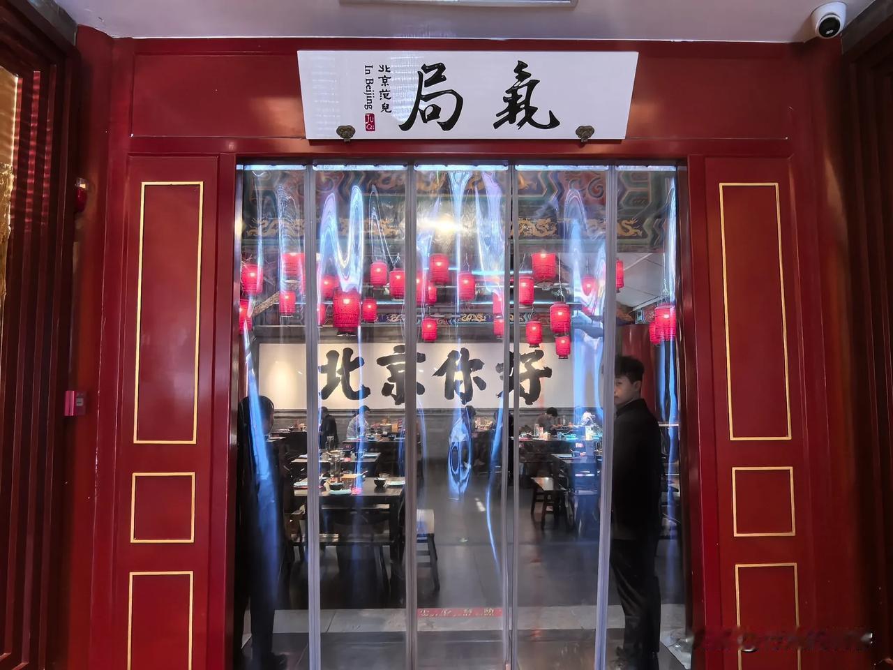  #北京旅行拍摄#