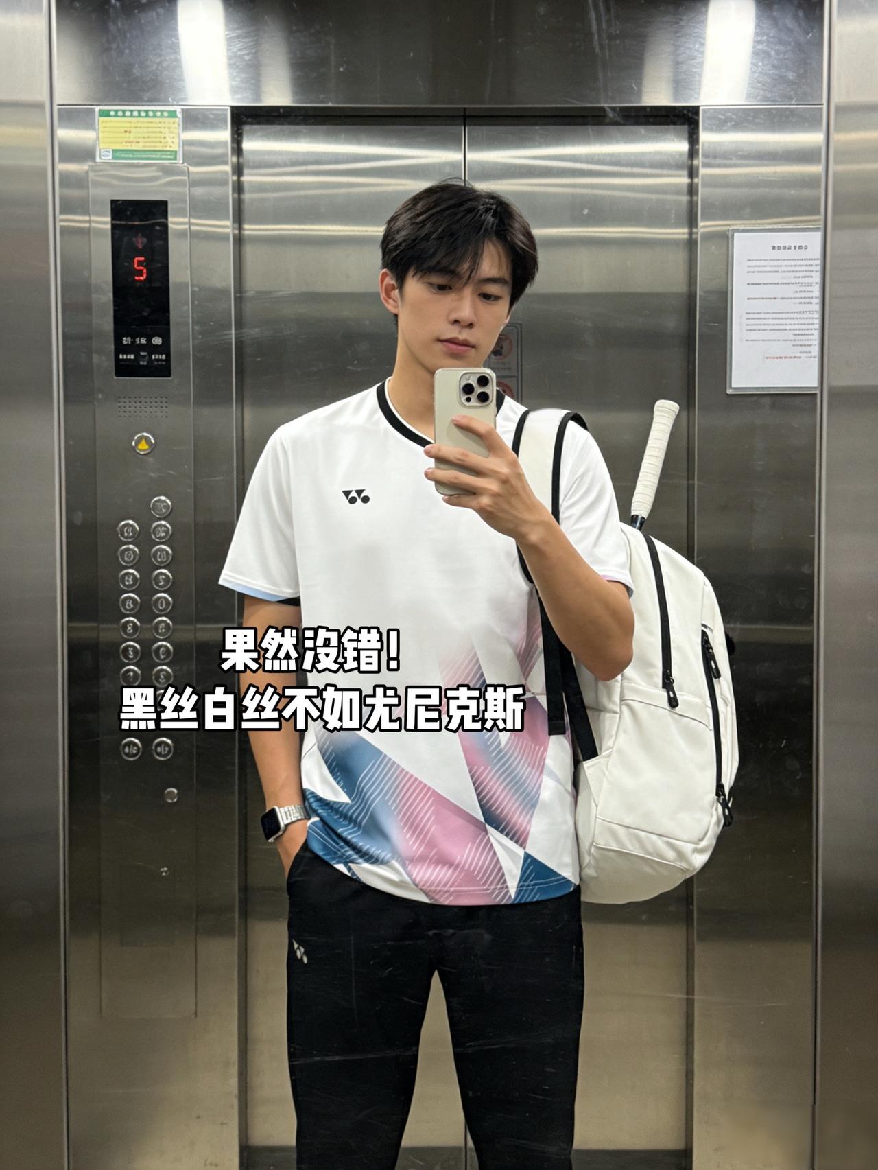 果然没错！
黑丝白丝不如尤尼克斯