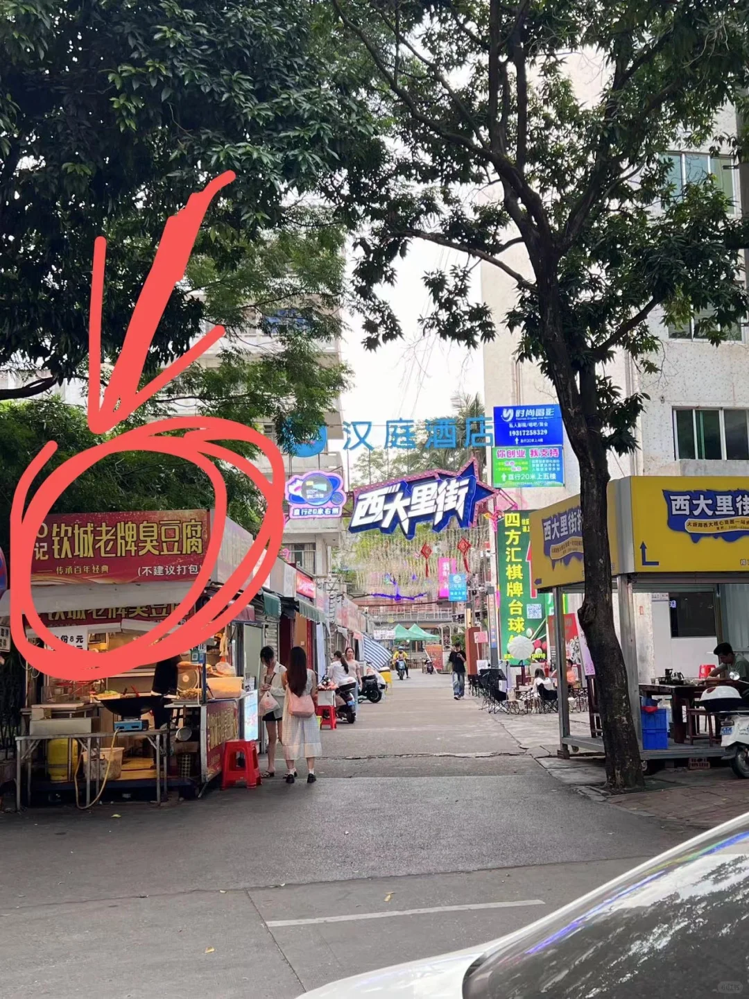 西大朋友真的没骗我。。。小巷子里的好好吃🥹