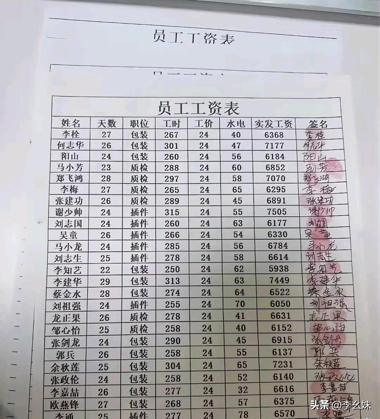 现在工厂上班，其实也还不错