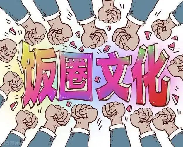 国乒的饭圈病，官方终于动真格要治了！中国乒协正式推动建立“赛场禁入名单制度”，甚
