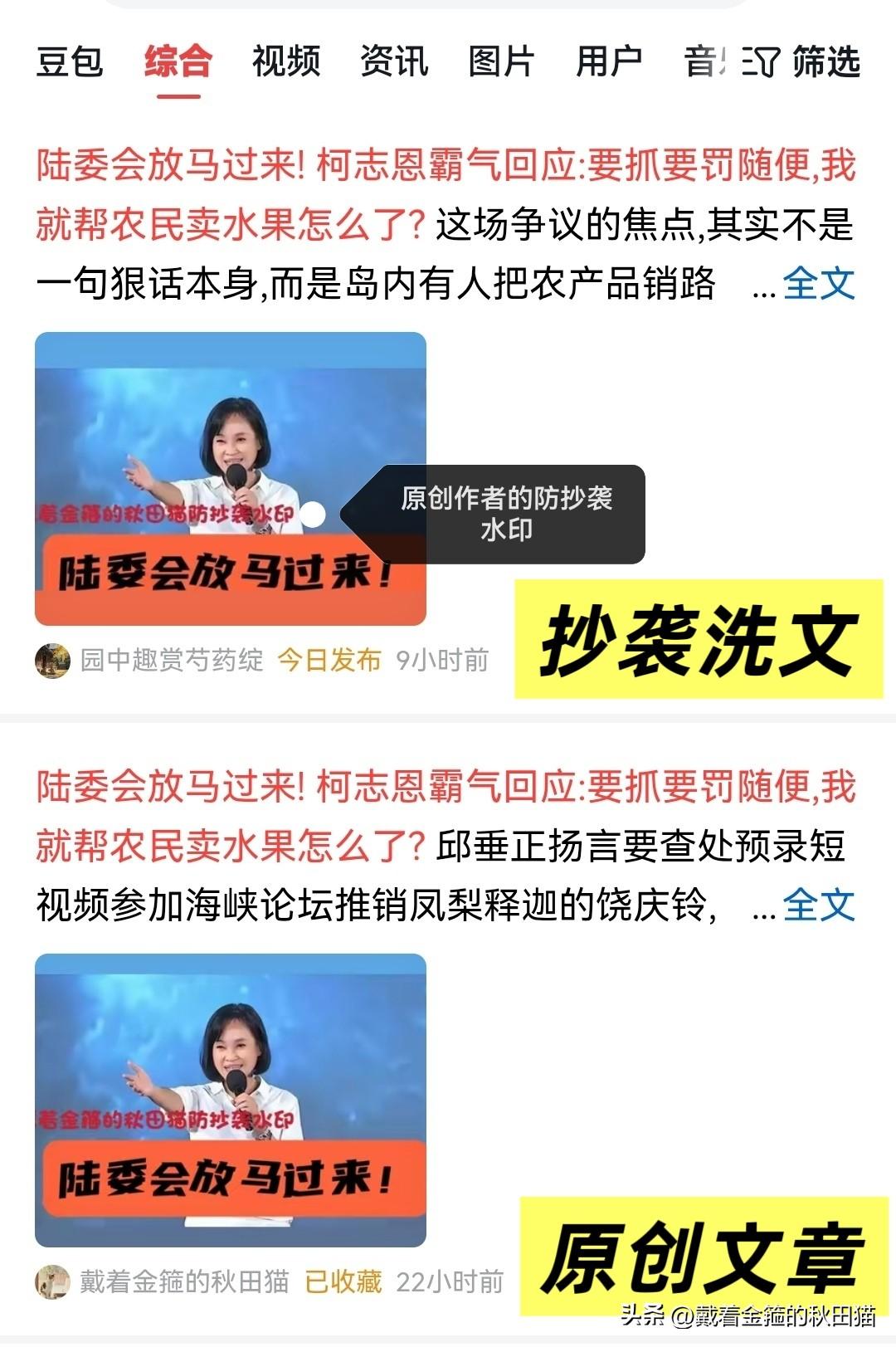 之所以抄袭泛滥，是因为有恃无恐！

猫仔今天转发的下面这篇链接文章，请大家对比看