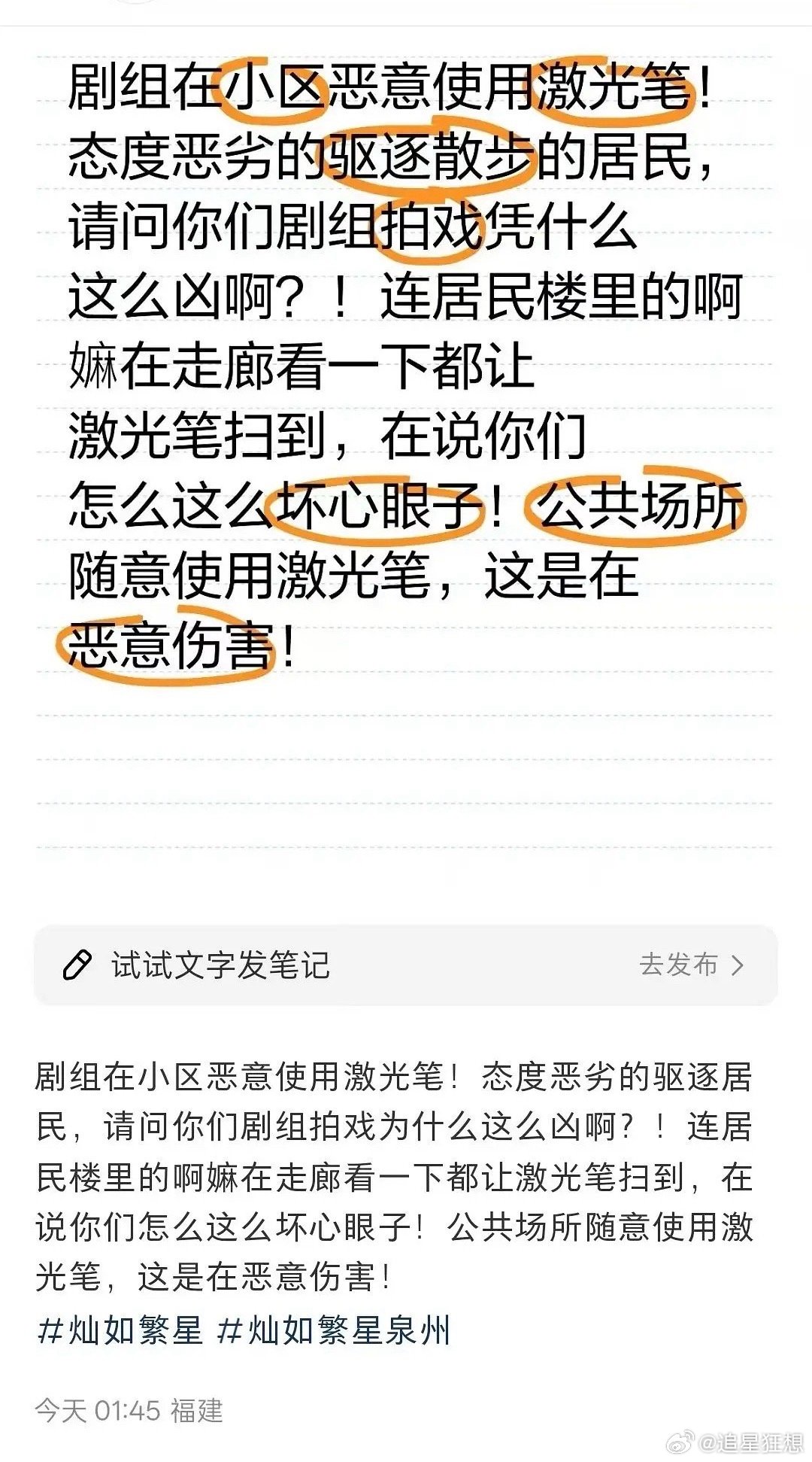 灿如繁星这剧组是认真的吗？已经有人发帖维权了[哆啦A梦吃惊][哆啦A梦吃惊] ​