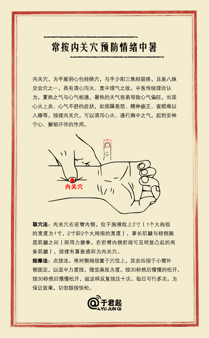 莫名烦躁可能是情绪中暑了小暑过后，暑热模式开启，受暑热天气影响，容易出现食欲减退