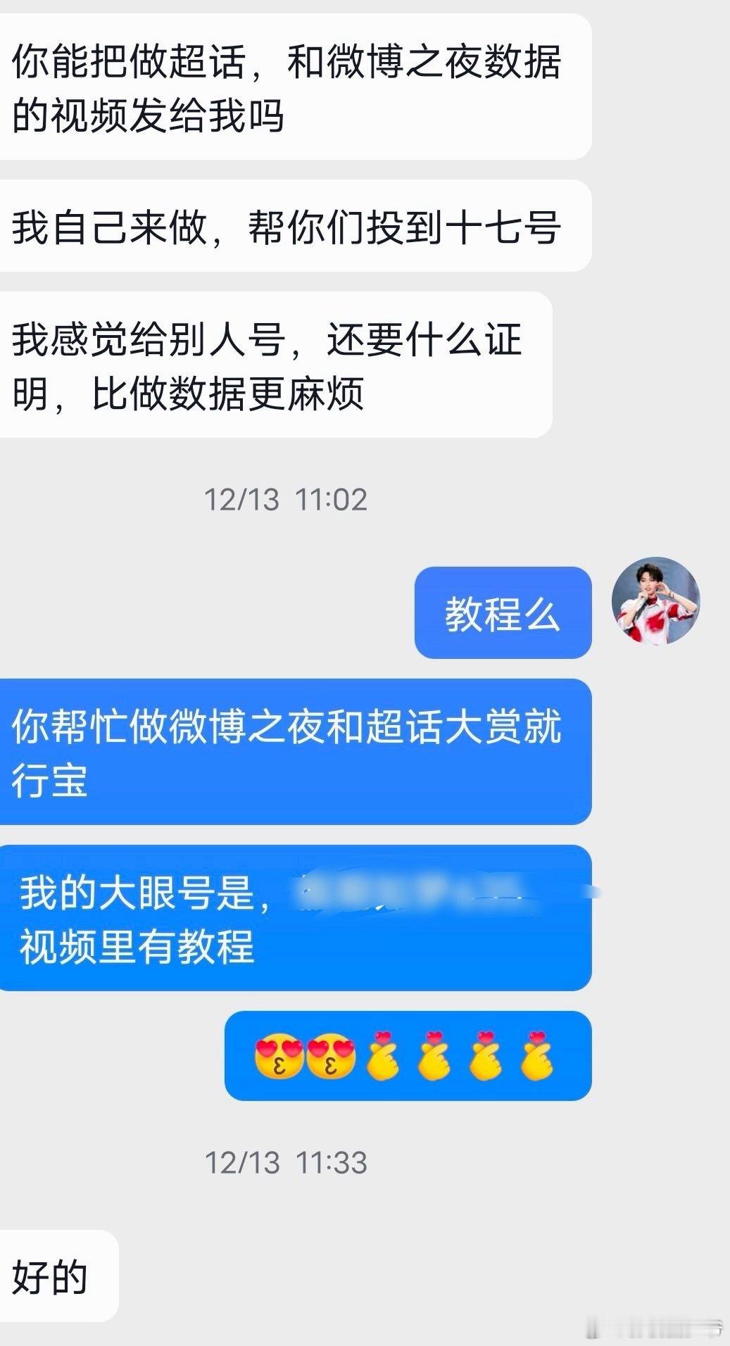投稿：YUNI说还有路人帮梓渝投超话大赏和微博之夜都有帮投！不管投多少，YUNI