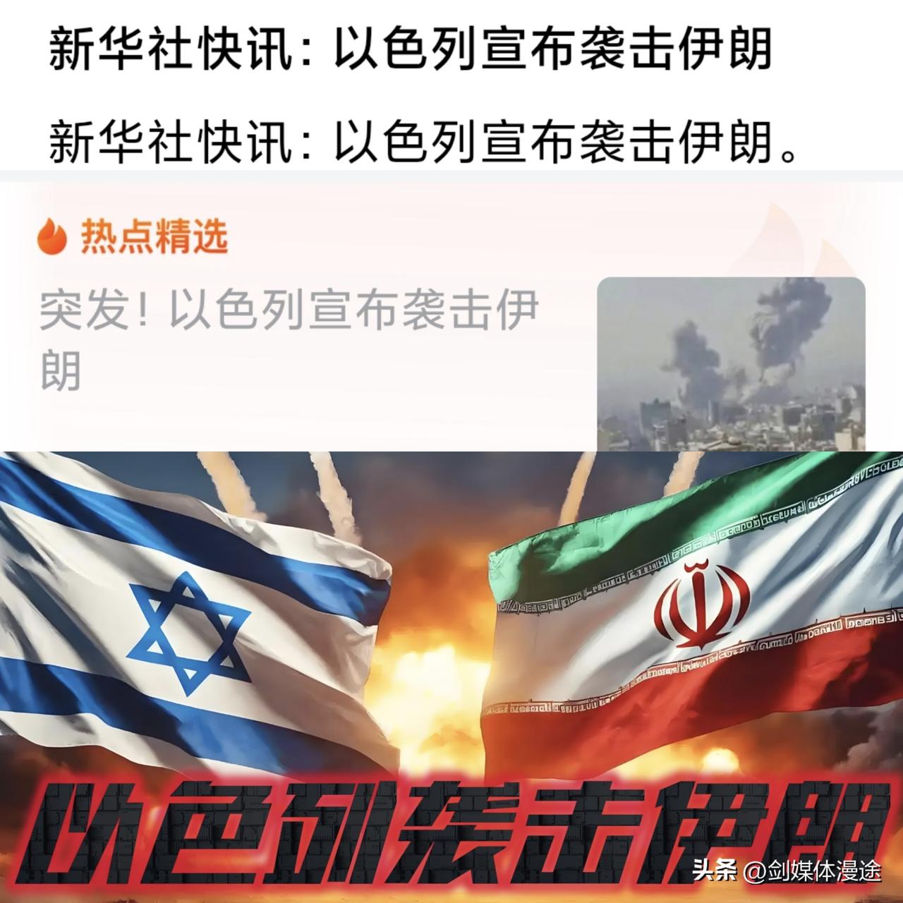 突发！以色列打头阵，宣布袭击伊朗！就在特朗普艰难做出决定之时，以色列用 实际行动