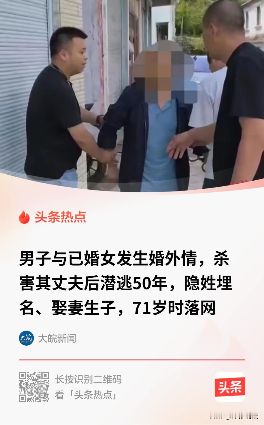 “自古奸情出人命！”四川宜宾，一71岁男子在50年前和村里一个已婚女人好上了，女