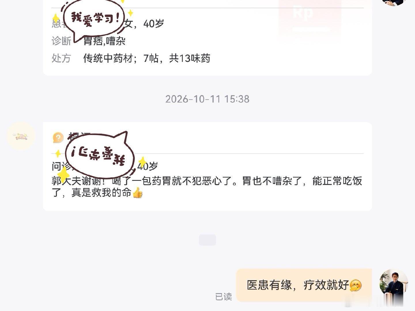 作为一名行医十几年的全科中医，我认为脾胃病算是中医各病种之中相对好治、疗效反馈也