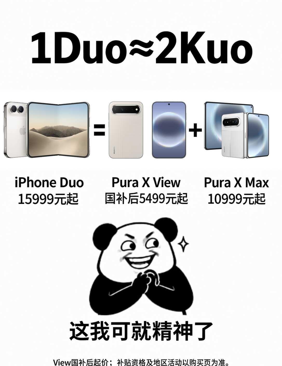 苦等iPhone Duo，最后我换了华为阔直板
谁懂啊，苦等iPhone Duo