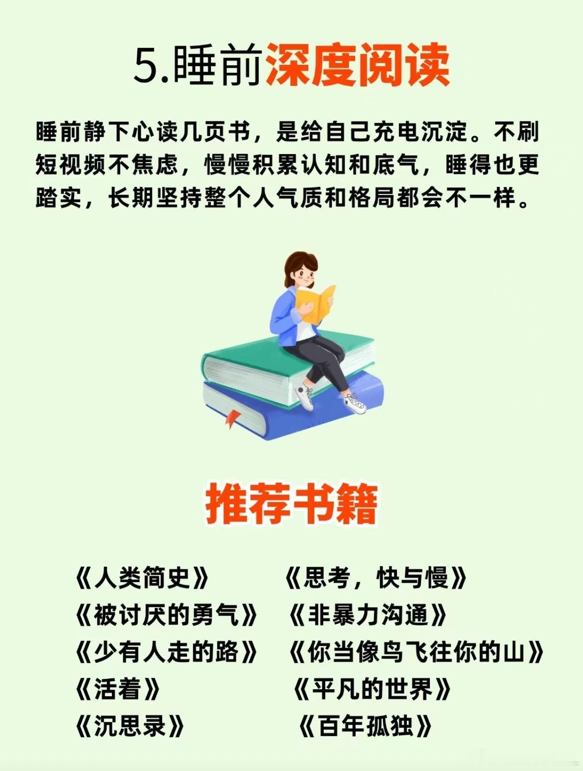 脑子空空无话可说，坚持 5 件事丰盈自己。你有没有这种时刻？别人聊天引经据典，轮