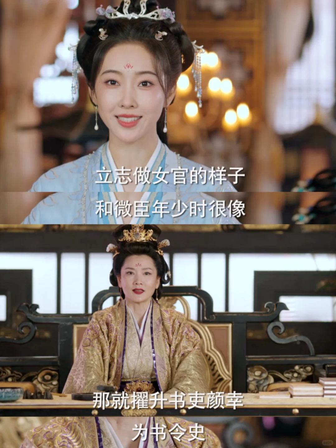 这就是女性管理者的惺惺相惜❗️女帝的魅力❗️