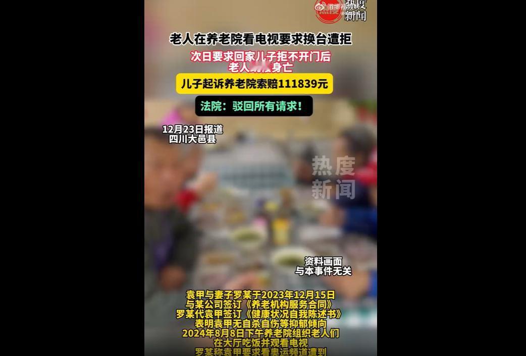 四川大邑县，袁甲因为家产分割和儿子袁乙闹僵，于是就断绝了关系，被赶出家门后无处可