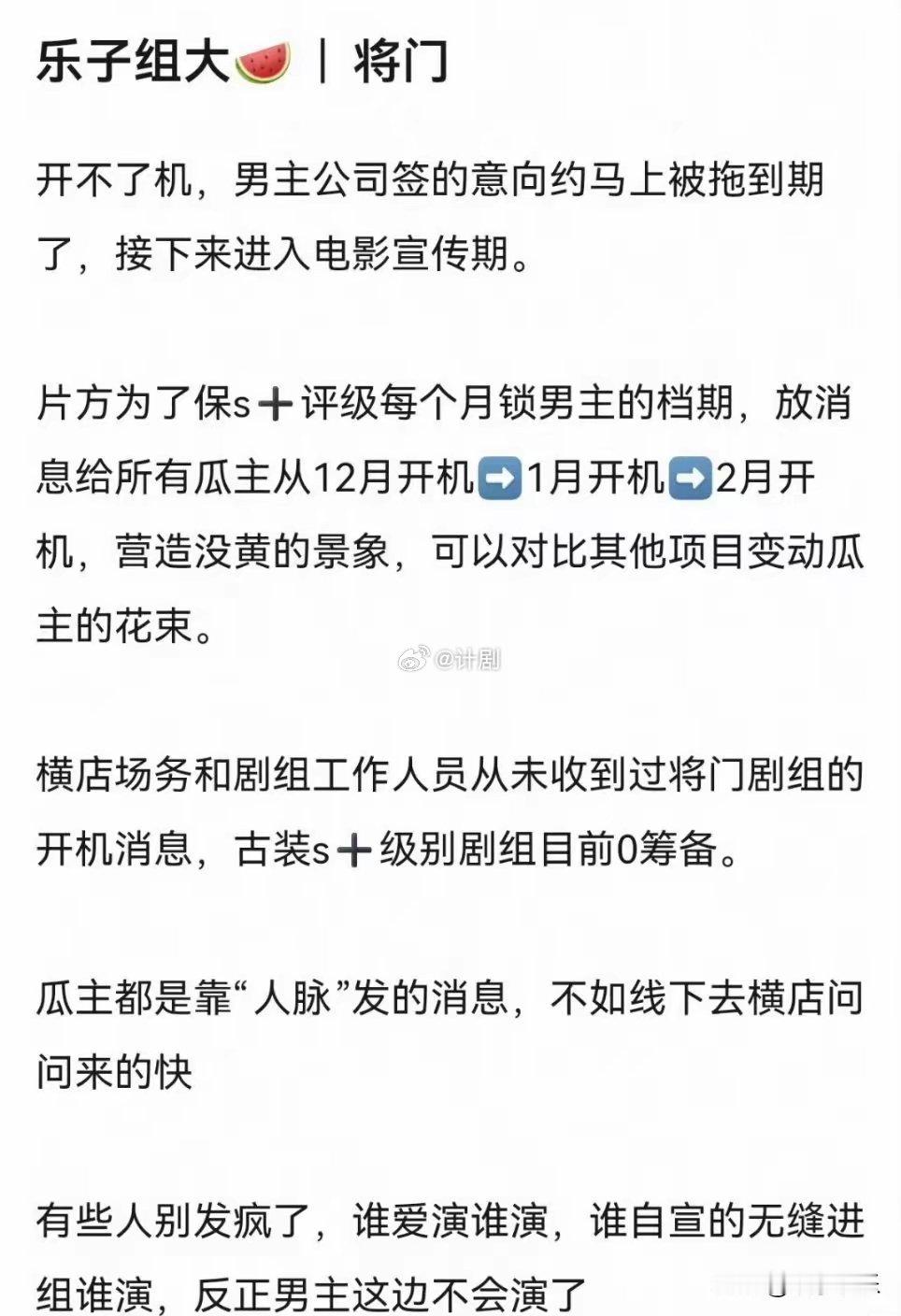 《将门毒后》不会真黄了吧？开机时间一拖再拖，有网友爆料王鹤棣签的意向约到期，不准