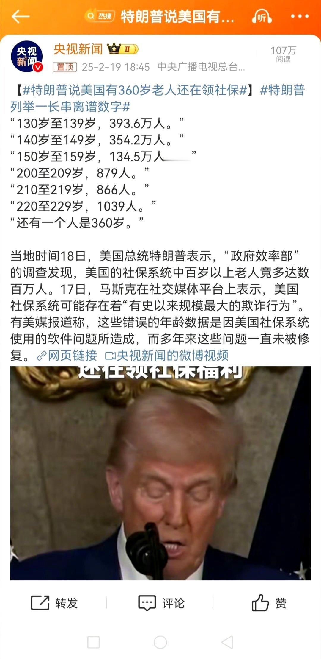 记录者[超话]  这可是霉里贱一把手亲口说的，你们不信也得信小马哥🐴查账的一手