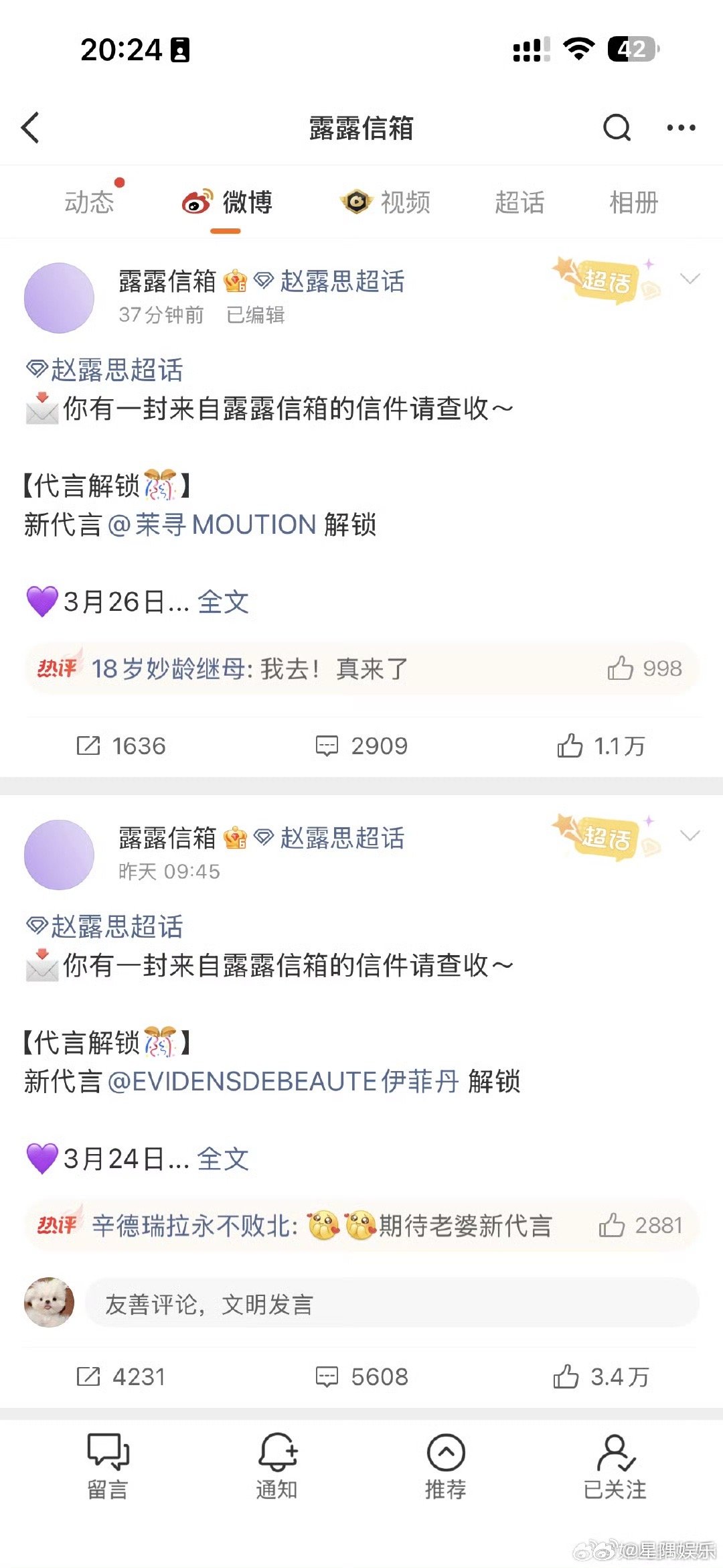 赵露思有这么多代言是因为价格变低了吗 