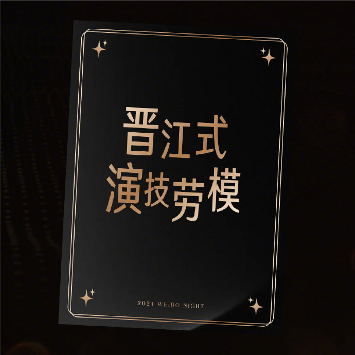 微博之夜官宣丁禹兮，期待住和小丁的微博之夜的见面啦~