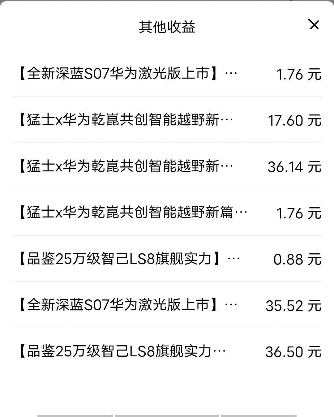 哇哦！今天可真是个喜上加喜的好日子，一下子迎来了7个“亲爱的”，共计130多元的
