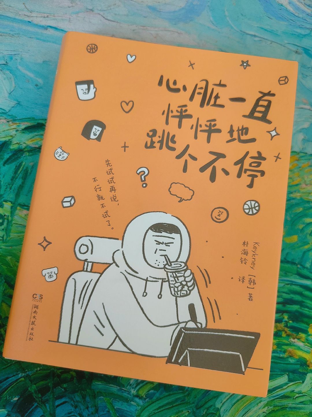 解压可爱的漫画小书✌️