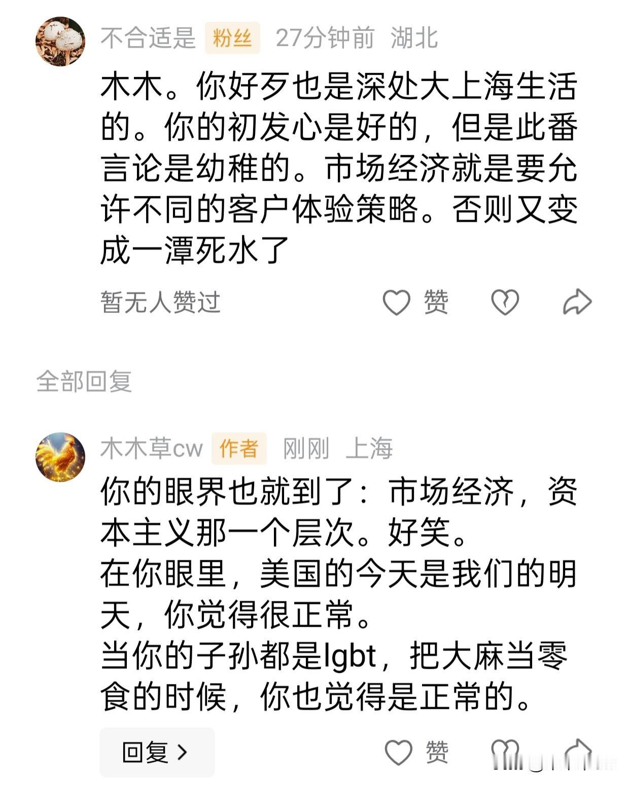 中国5000年的文明，从来没有金钱至上的时候。无论是儒家道家墨家还是其他任何观点