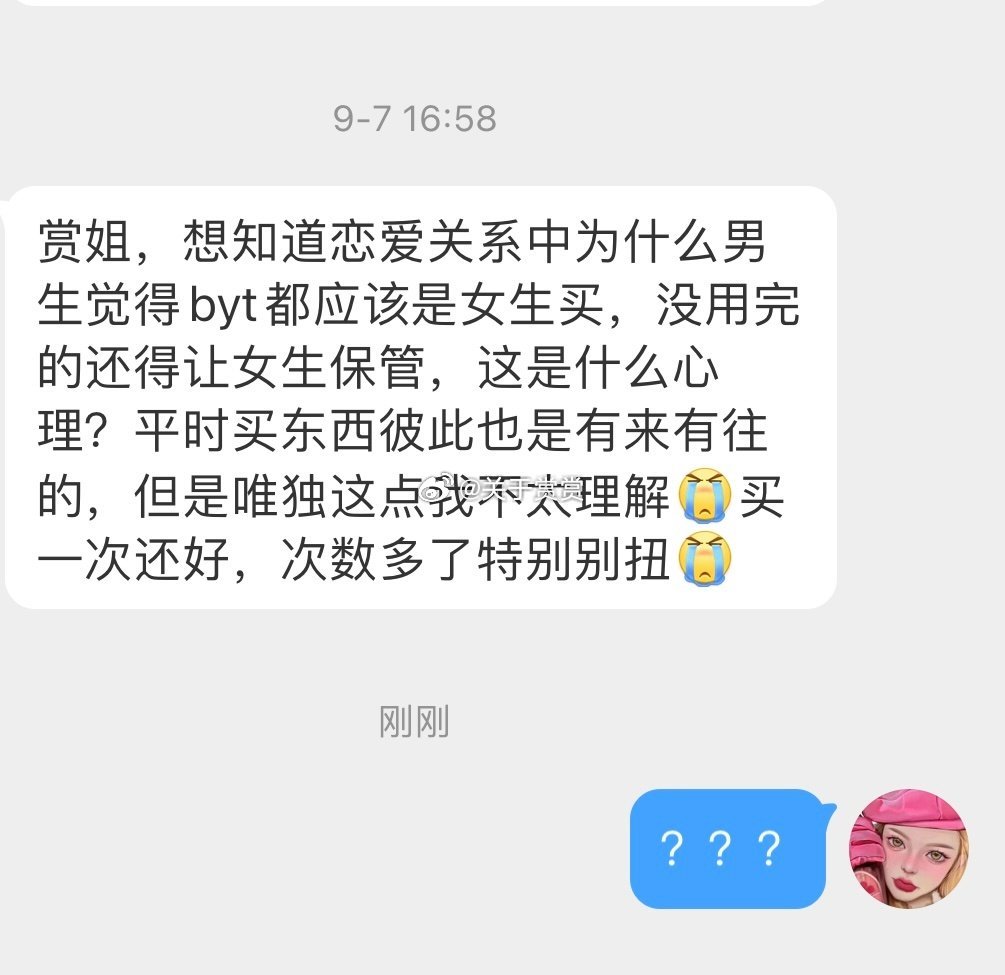 有没有可能只是你男朋友这样？？！ ​​​