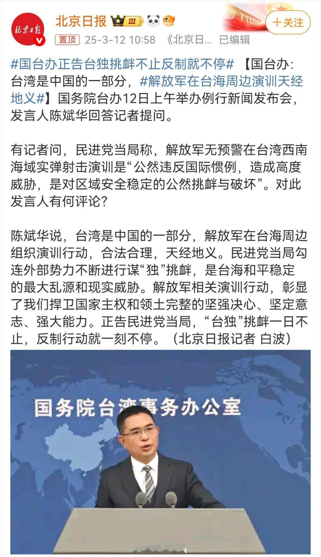 解放军在台海周边演训天经地义为什么要预告？解放军想干嘛，他们心里真没点数吗？[哈