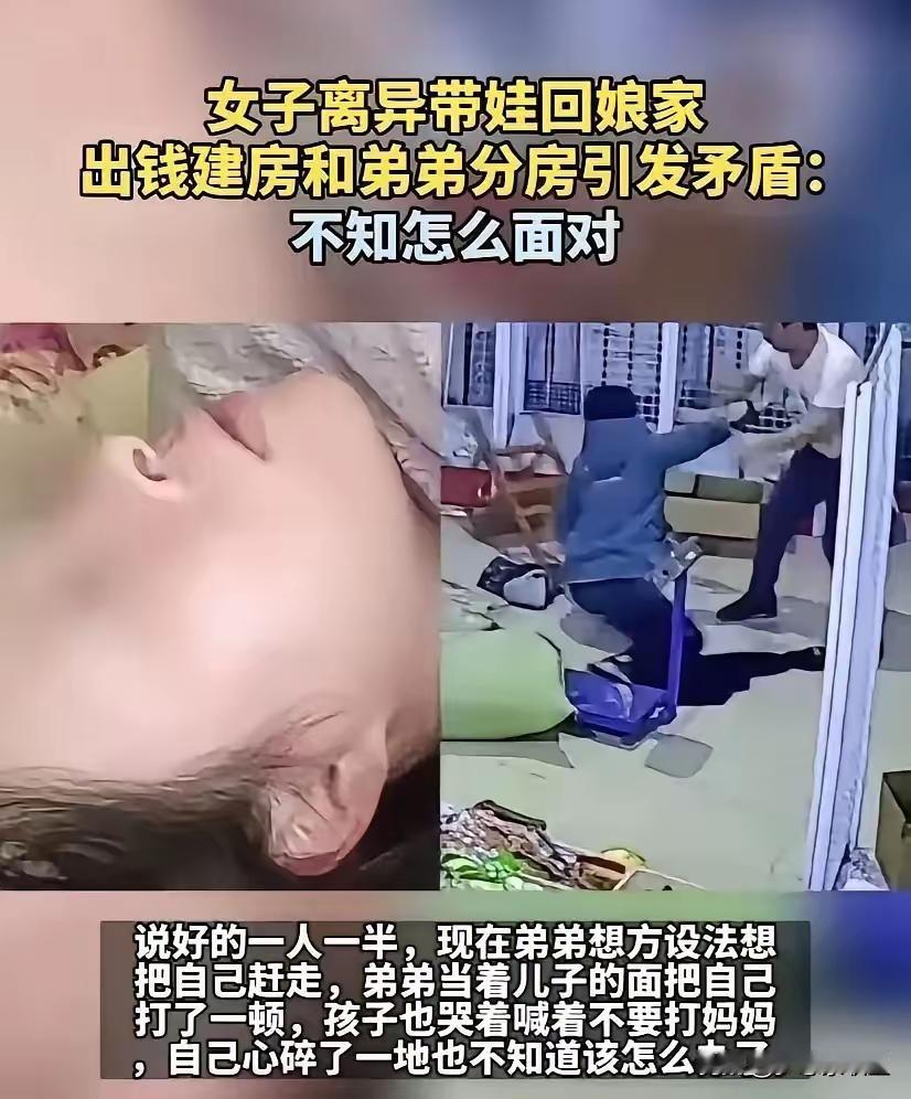 湖南娄底，一女子离婚分到手80万，于是跟娘家弟弟商量，她拿钱弟弟出地，俩人合伙盖