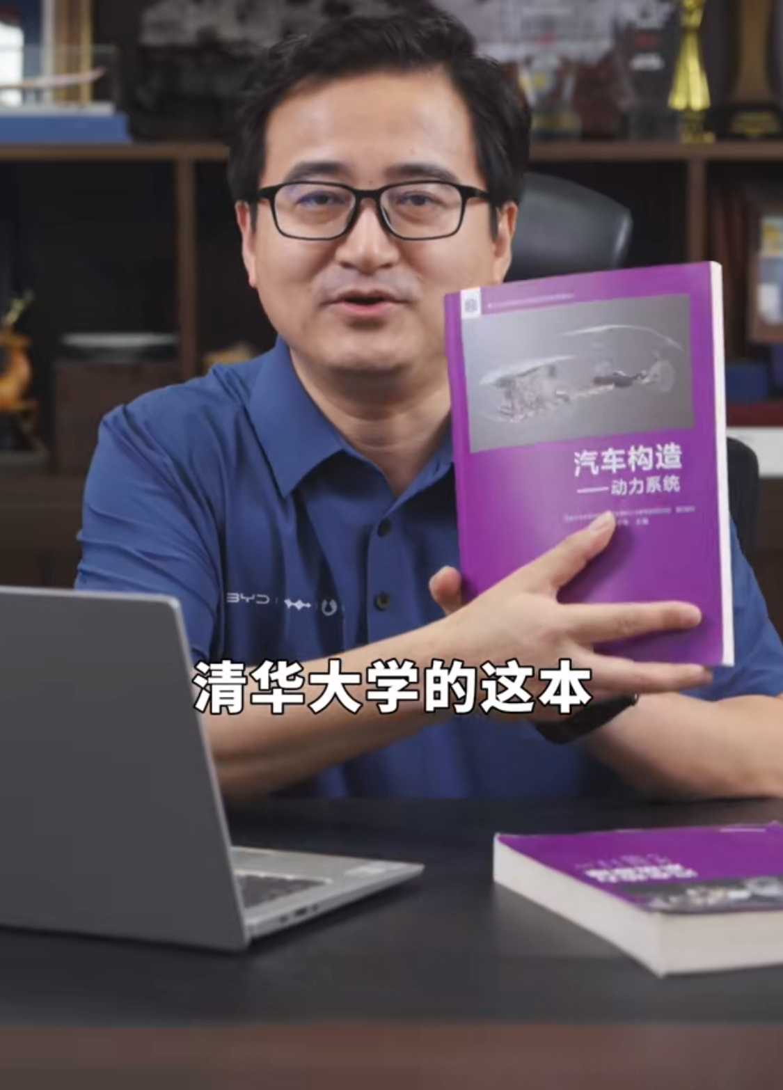 比亚迪四年两登清华大学教科书封面，估计有些人不愿接受了，但又不得不面对。清华选用