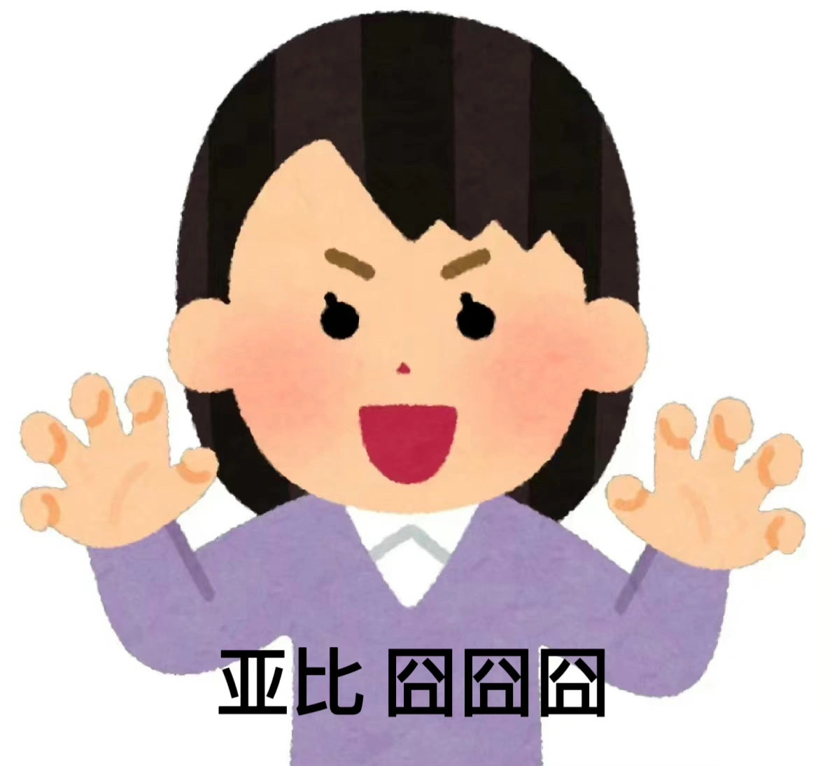 小人表情包 ​​​