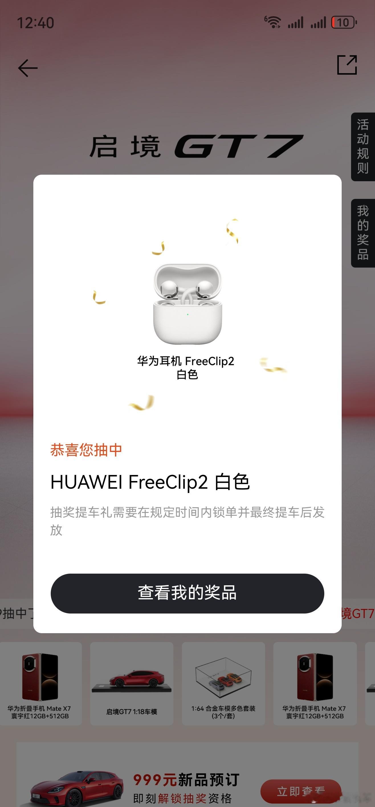 谁想要？ 