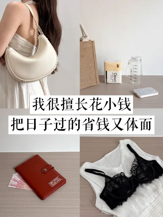 1000远过一个月，我发现钱根本花不完！！